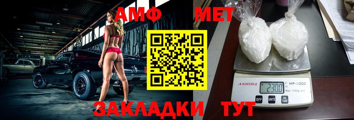 АМФЕТАМИН VHQ Фрязино