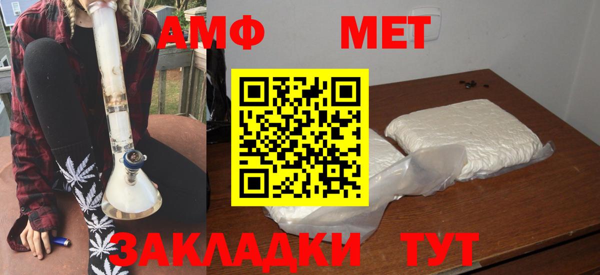 Амфетамин 98%  Вход с VPN  Амфетамин  Фрязино 