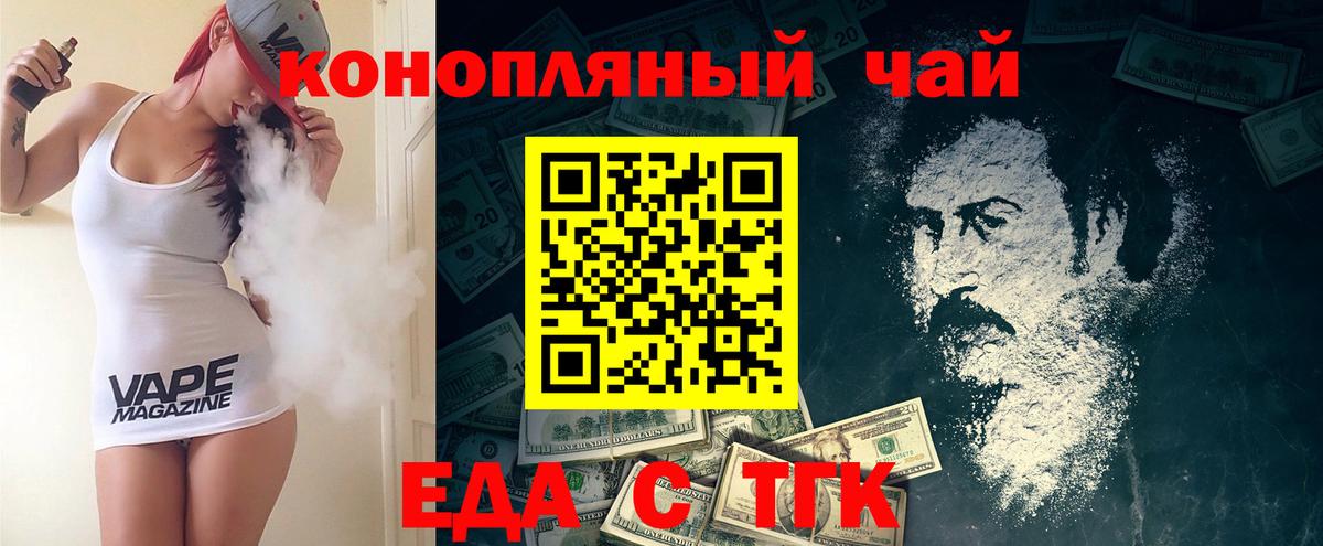 Canna-Cookies марихуана  Вход с VPN  Фрязино 
