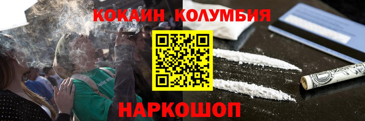 Cocaine Эквадор Фрязино