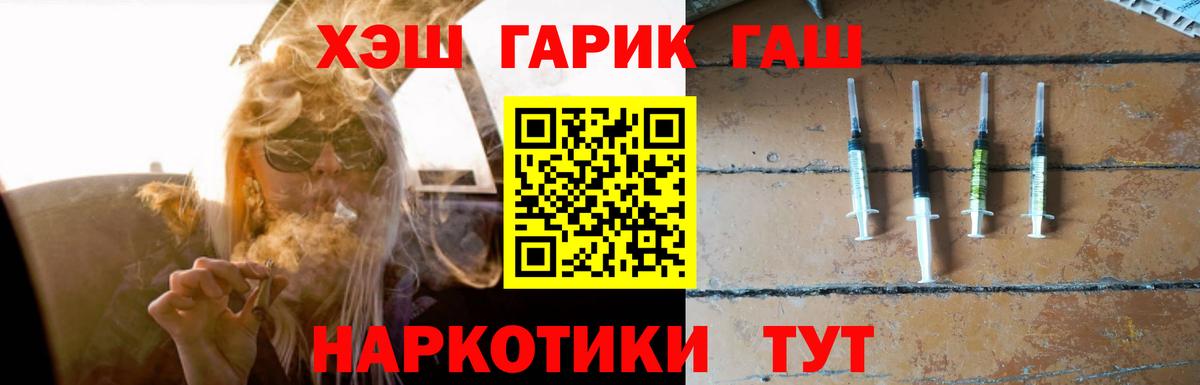 Гашиш Cannabis  Вход с VPN  ГАШ  ГАШ ice o lator  Фрязино 
