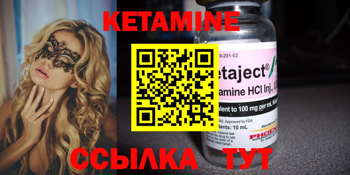 Кетамин VHQ Фрязино
