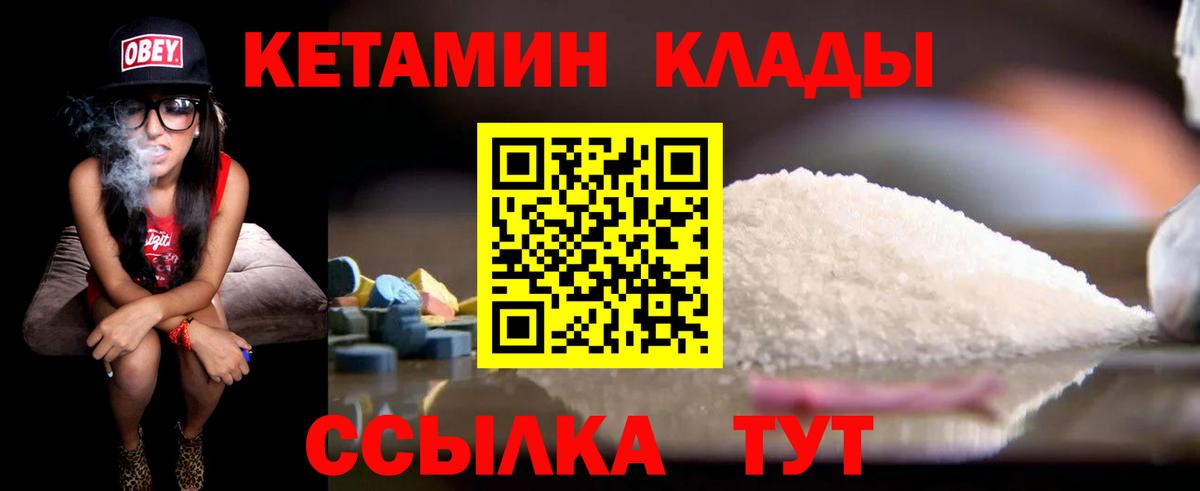 Фрязино  КЕТАМИН VHQ  Вход с VPN 