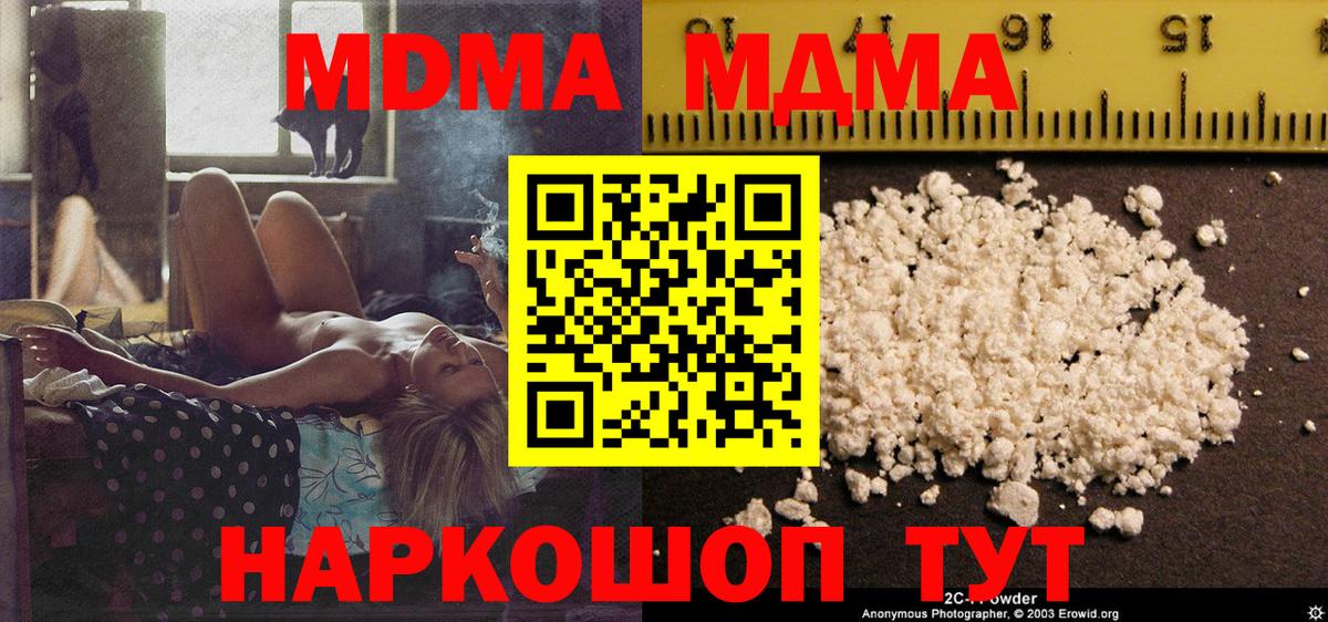 Фрязино  MDMA crystal  Вход с VPN 
