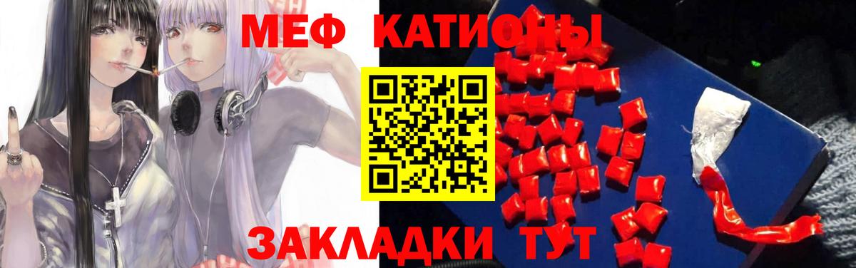 МЯУ-МЯУ 4 MMC  МЯУ-МЯУ  Фрязино  Меф кристаллы  Вход с VPN  Мефедрон 