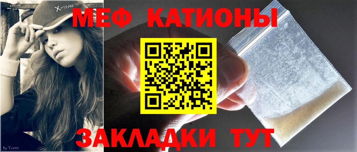 МЕФ  Фрязино