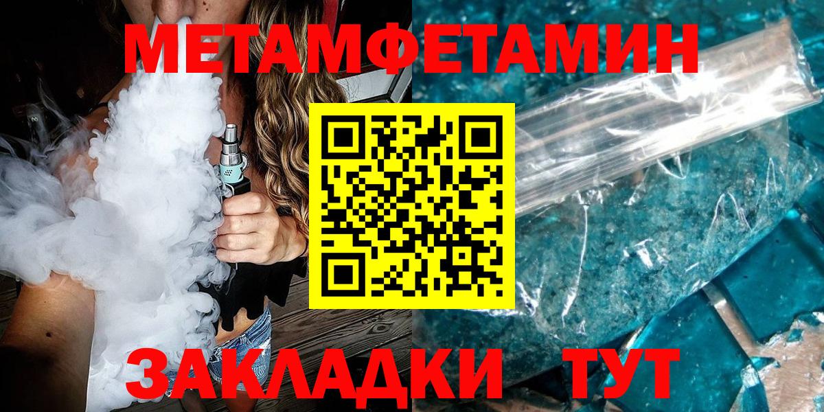 МЕТАМФЕТАМИН Декстрометамфетамин 99.9% Фрязино