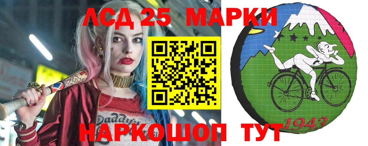 Фрязино  Наркотические марки 1,8мг  Вход с VPN 