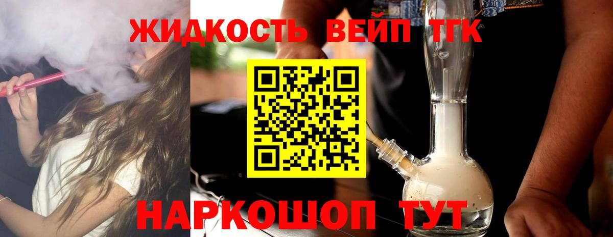 Дистиллят ТГК Wax Фрязино