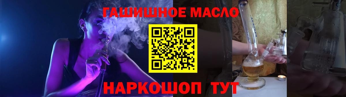 Фрязино  Дистиллят ТГК THC oil  Вход с VPN 